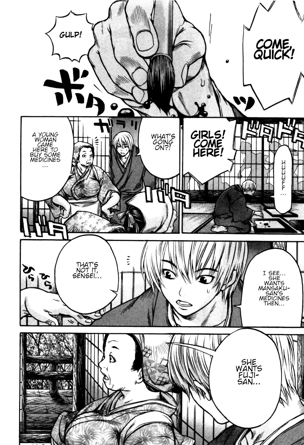Ateya no Tsubaki Chapter 32 page 2 - Chapter 32: The one who eats, the one who gets eaten (part 6)