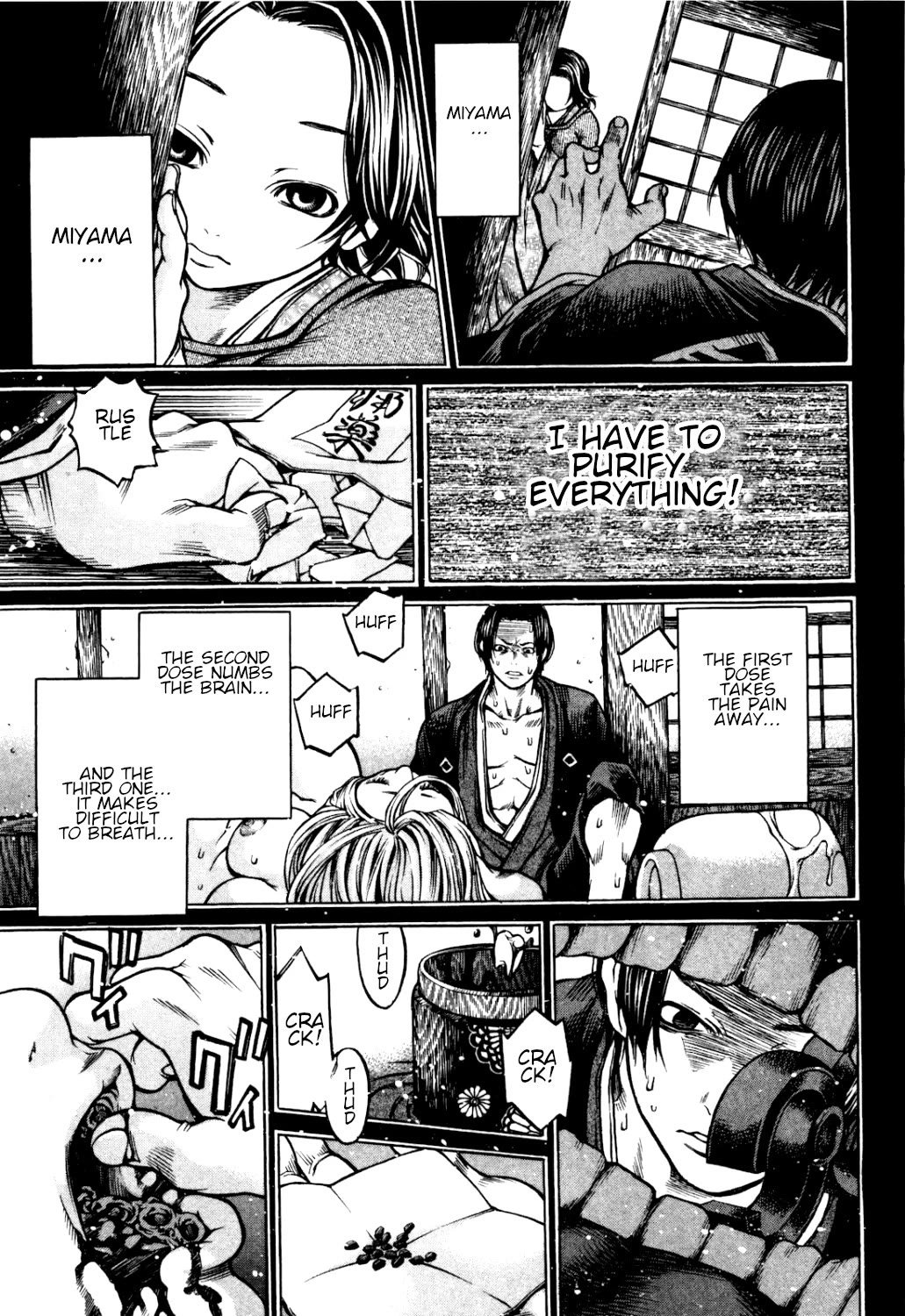 Ateya no Tsubaki Chapter 33 page 11 - Chapter 33: The one who eats, the one who gets eaten (part 7)