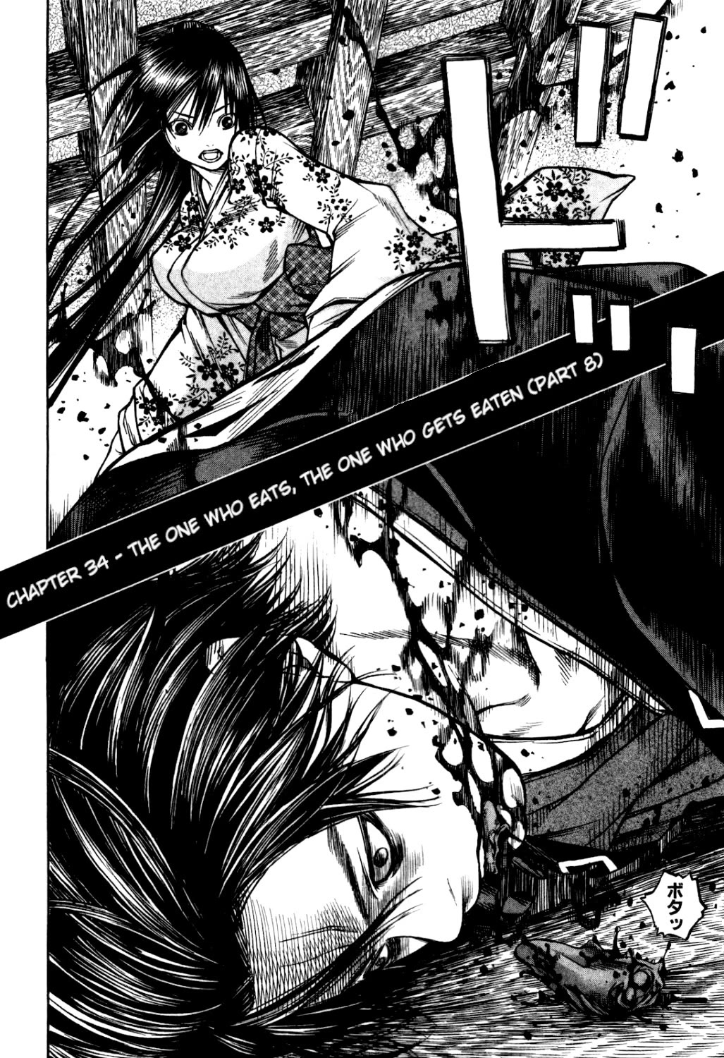 Ateya no Tsubaki Chapter 34 page 3 - Chapter 34: The one who eats, the one who gets eaten (part 8)
