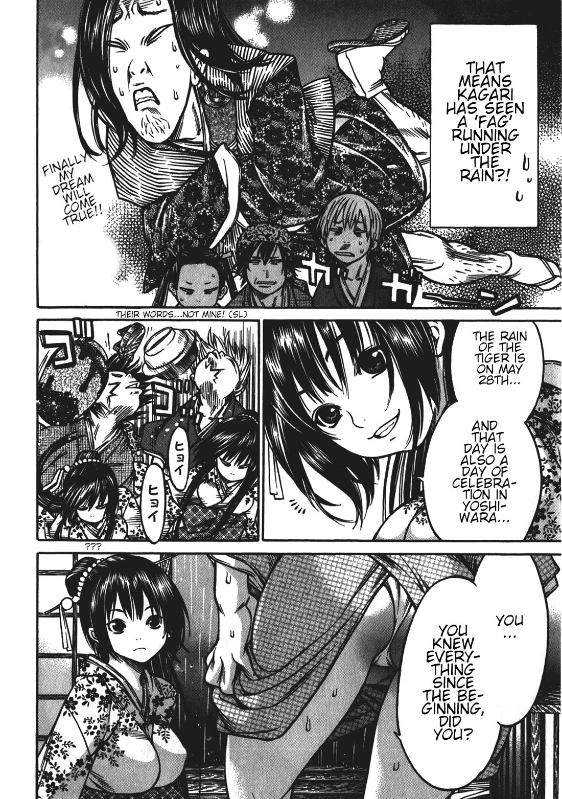 Ateya no Tsubaki Chapter 38 page 4 - Chapter 38: A love under the rain (part 2)