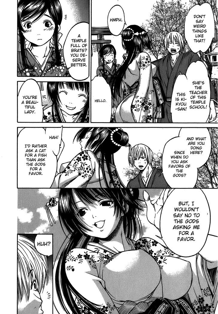 Ateya no Tsubaki Chapter 4 page 14 - Chapter 4 : The Whereabouts of the Komainu (Part 1)