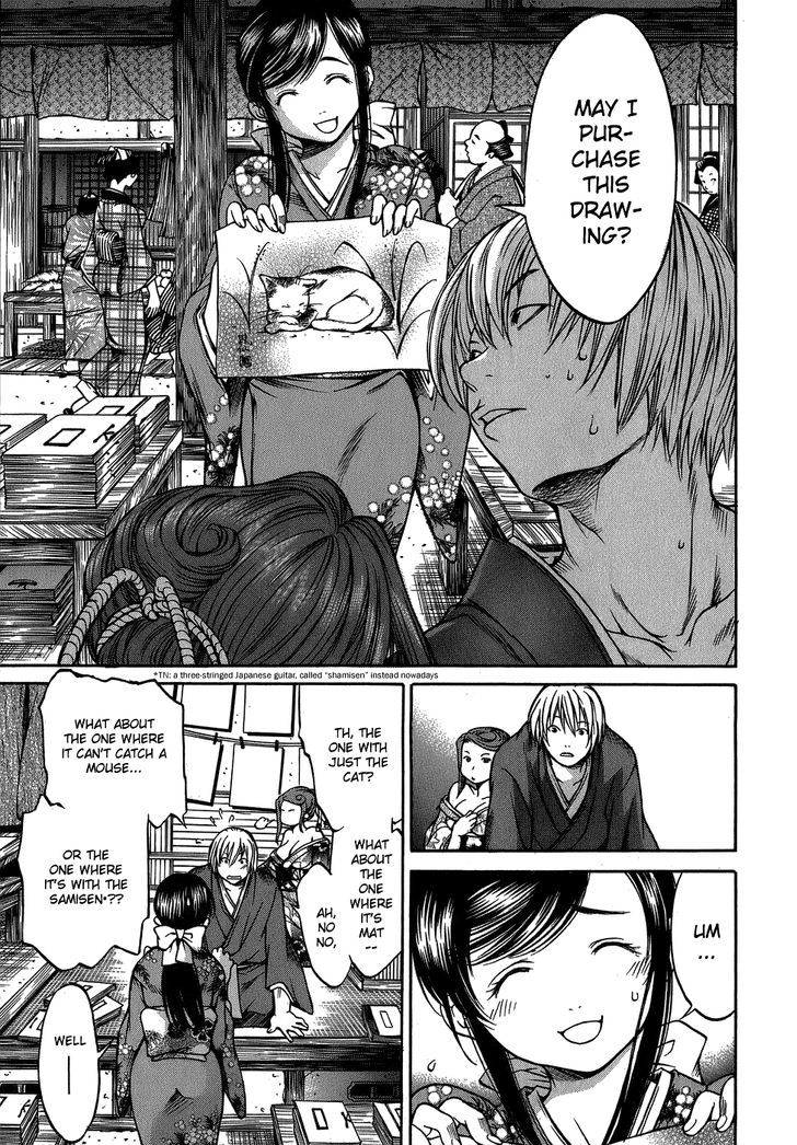 Ateya no Tsubaki Chapter 4 page 5 - Chapter 4 : The Whereabouts of the Komainu (Part 1)