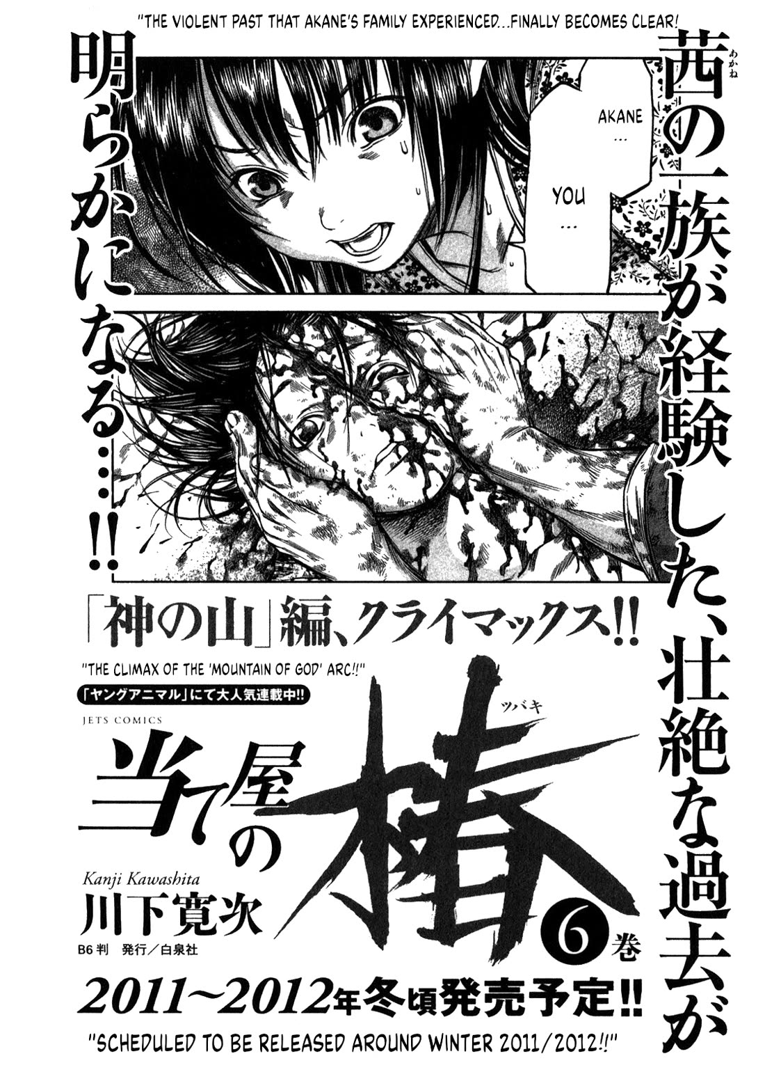 Ateya no Tsubaki Chapter 45 page 21 - Chapter 45: The Mountain of God (part 7)