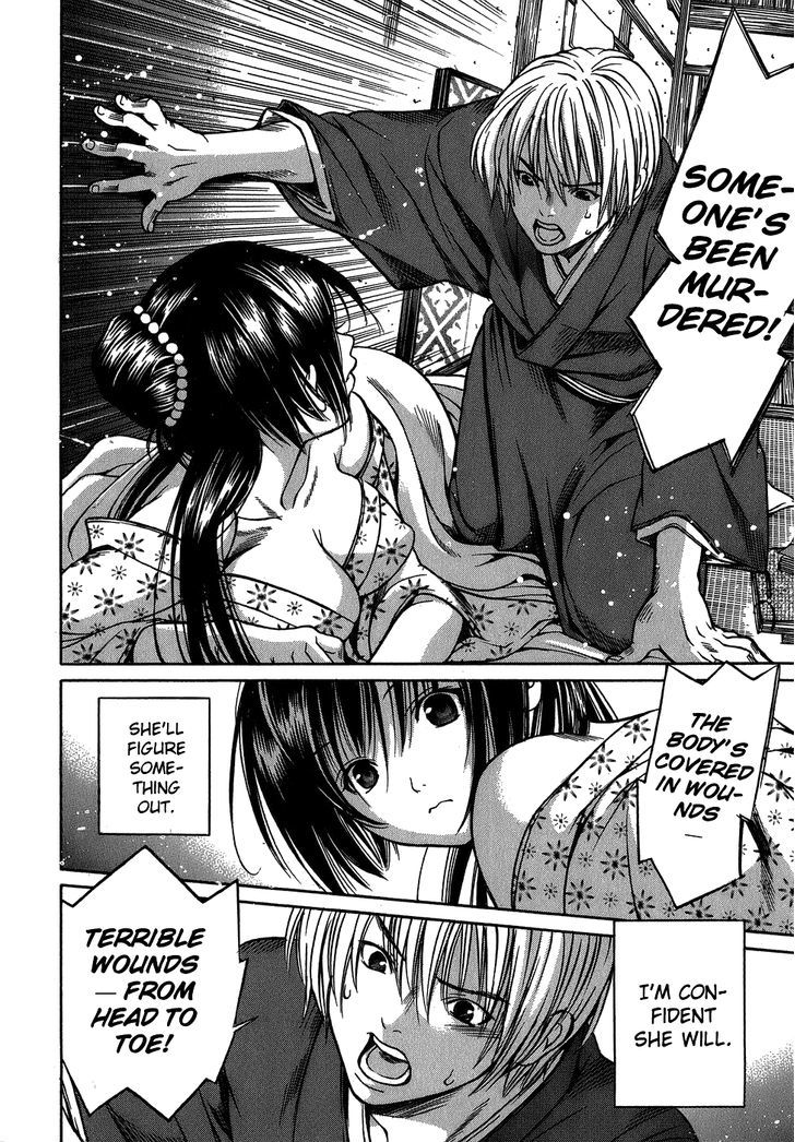 Ateya no Tsubaki Chapter 5 page 17 - Chapter 5 : The Whereabouts of the Komainu (Part 2)