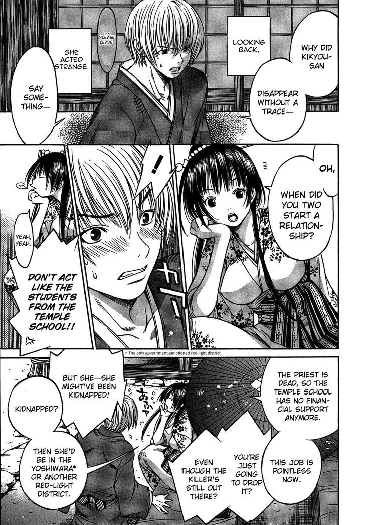 Ateya no Tsubaki Chapter 6 page 11 - Chapter 6 : The Whereabouts of the Komainu (Part 3)