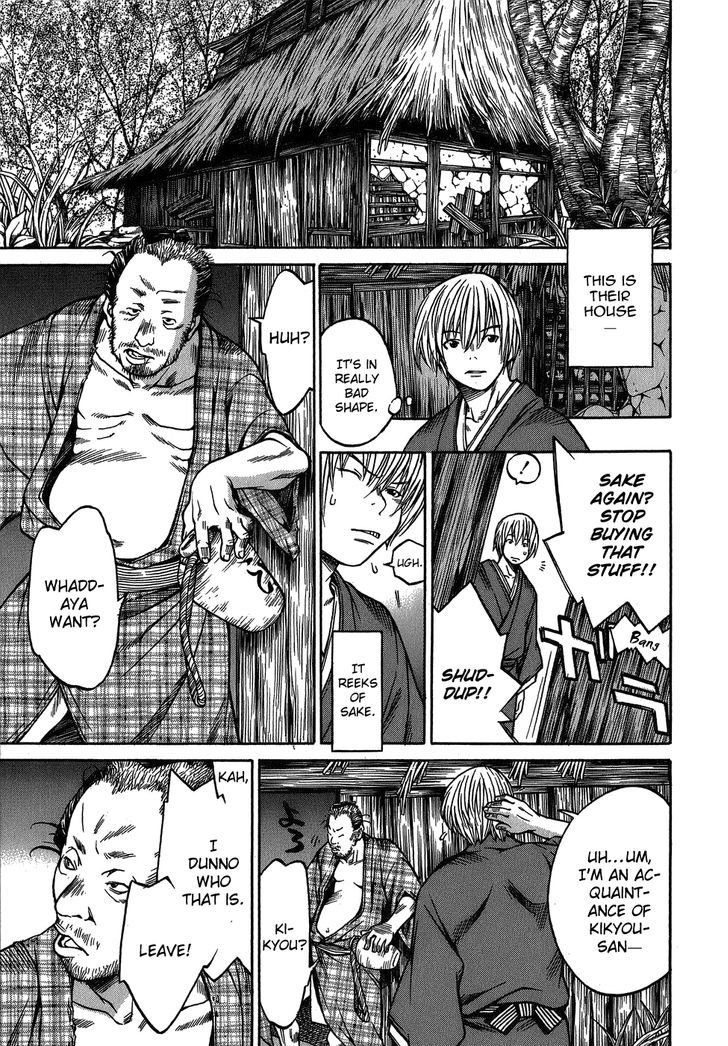 Ateya no Tsubaki Chapter 6 page 15 - Chapter 6 : The Whereabouts of the Komainu (Part 3)