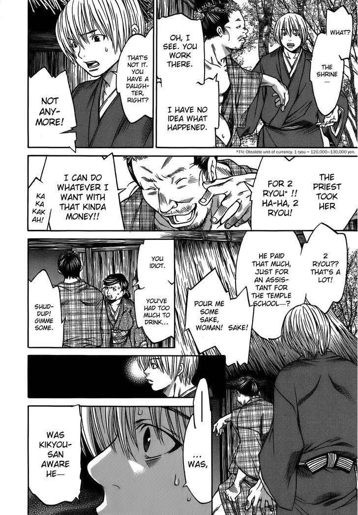Ateya no Tsubaki Chapter 6 page 16 - Chapter 6 : The Whereabouts of the Komainu (Part 3)