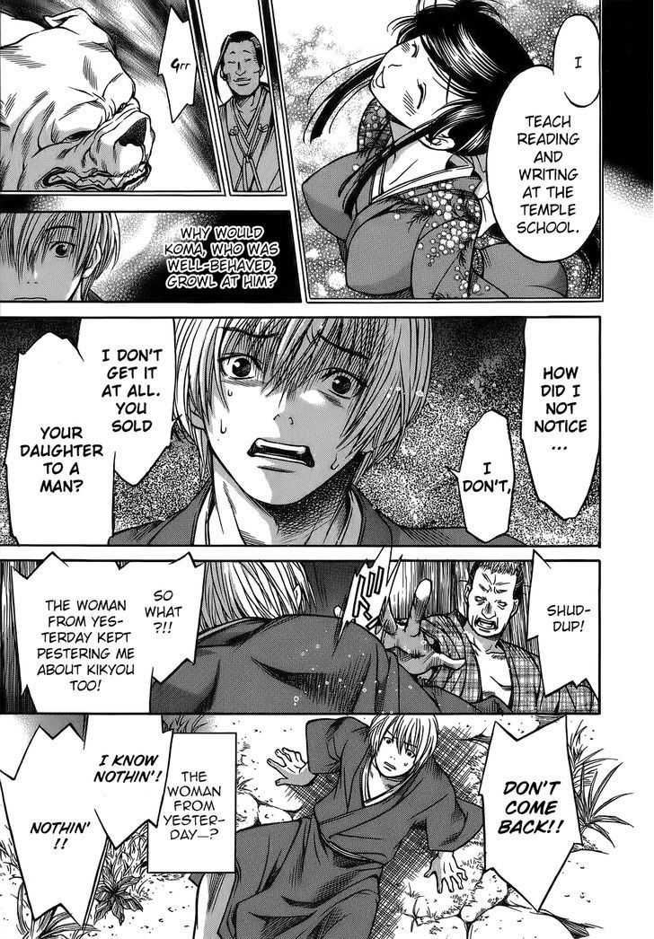 Ateya no Tsubaki Chapter 6 page 17 - Chapter 6 : The Whereabouts of the Komainu (Part 3)