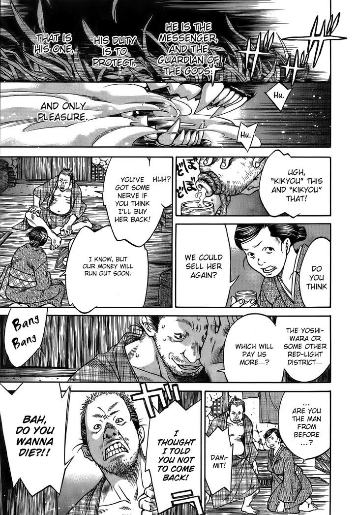 Ateya no Tsubaki Chapter 6 page 19 - Chapter 6 : The Whereabouts of the Komainu (Part 3)