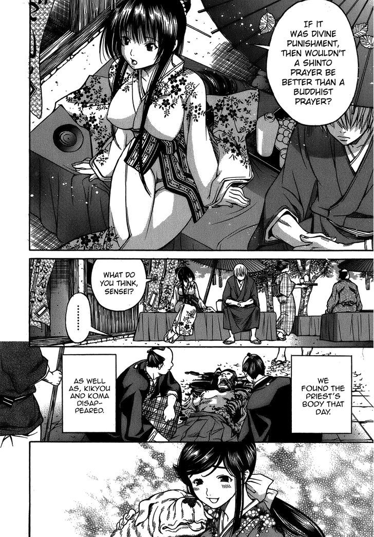 Ateya no Tsubaki Chapter 6 page 4 - Chapter 6 : The Whereabouts of the Komainu (Part 3)