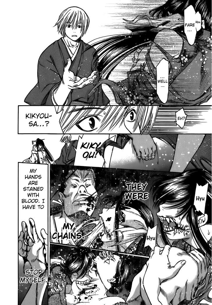 Ateya no Tsubaki Chapter 7 page 14 - Chapter 7 : The Whereabouts of the Komainu (Part 4)