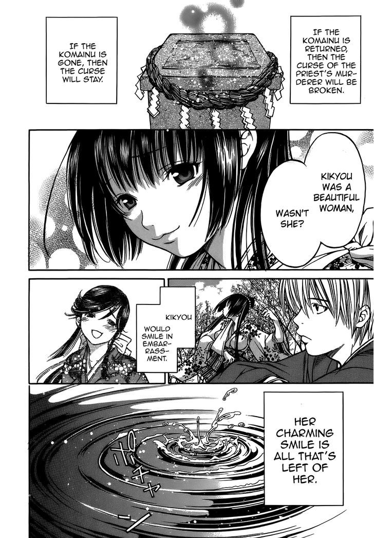 Ateya no Tsubaki Chapter 7 page 22 - Chapter 7 : The Whereabouts of the Komainu (Part 4)