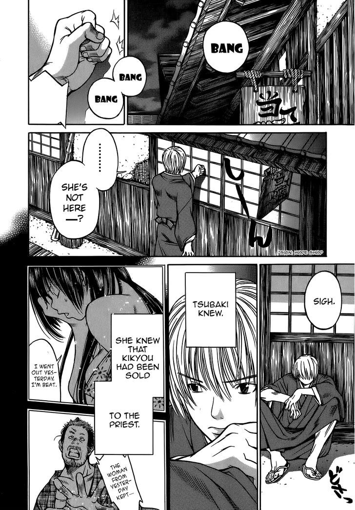 Ateya no Tsubaki Chapter 7 page 4 - Chapter 7 : The Whereabouts of the Komainu (Part 4)