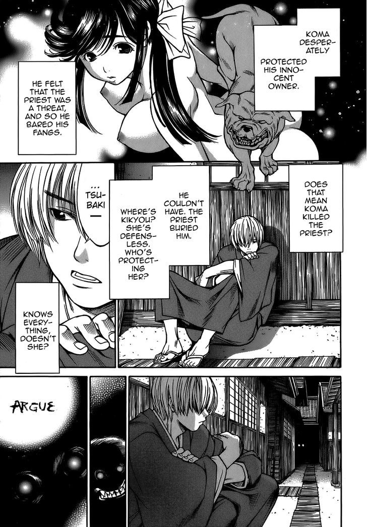 Ateya no Tsubaki Chapter 7 page 5 - Chapter 7 : The Whereabouts of the Komainu (Part 4)