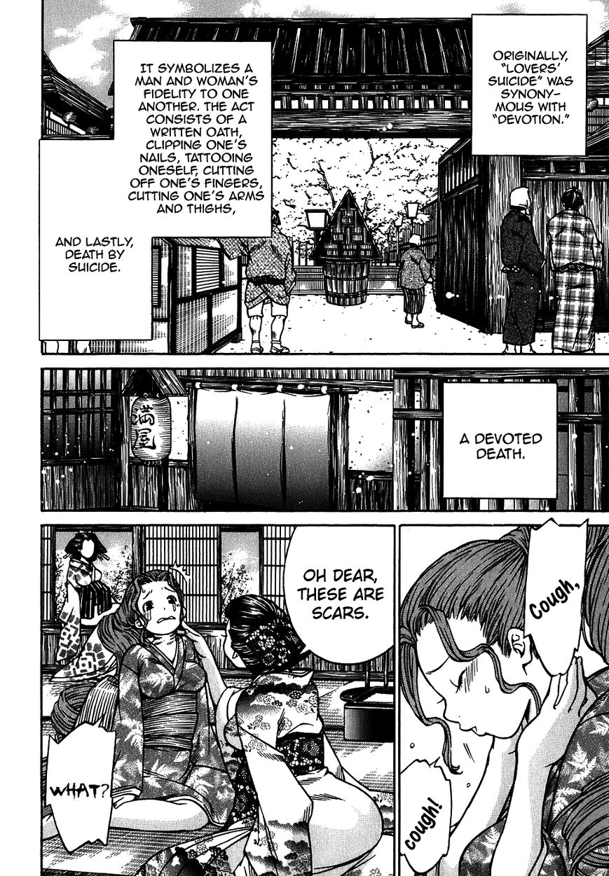 Ateya no Tsubaki Chapter 9 page 11 - Chapter 9 : The Tale of the Lovers' Suicide Ballad (Part 1)