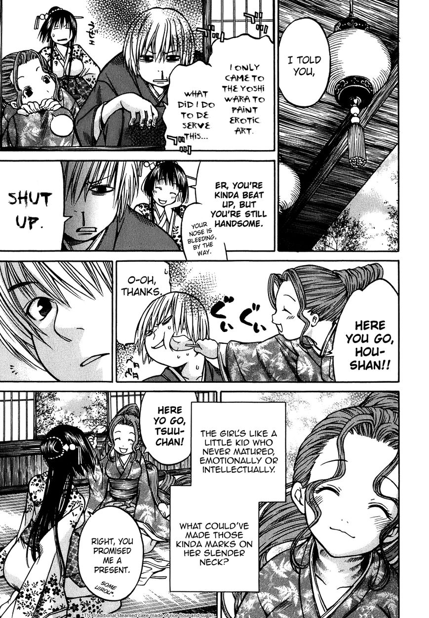 Ateya no Tsubaki Chapter 9 page 14 - Chapter 9 : The Tale of the Lovers' Suicide Ballad (Part 1)