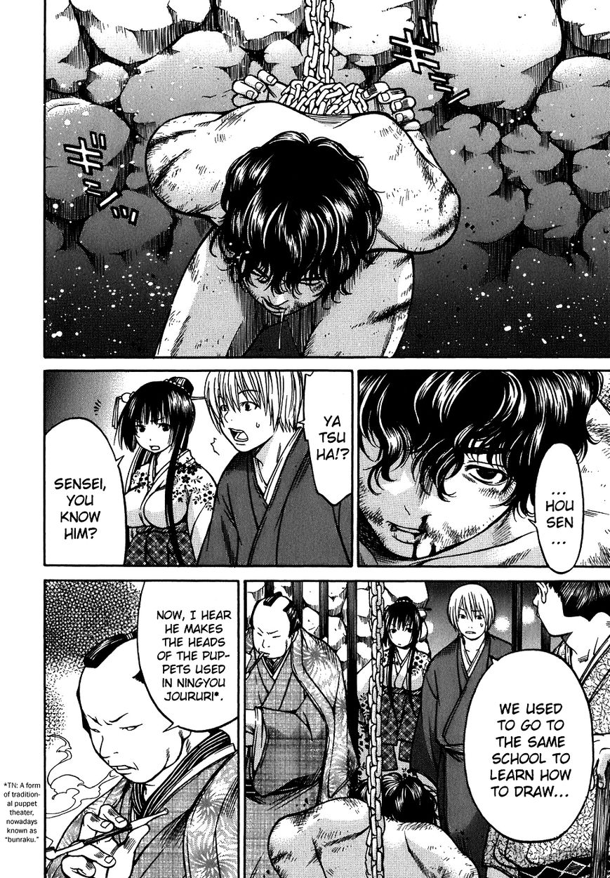 Ateya no Tsubaki Chapter 9 page 17 - Chapter 9 : The Tale of the Lovers' Suicide Ballad (Part 1)
