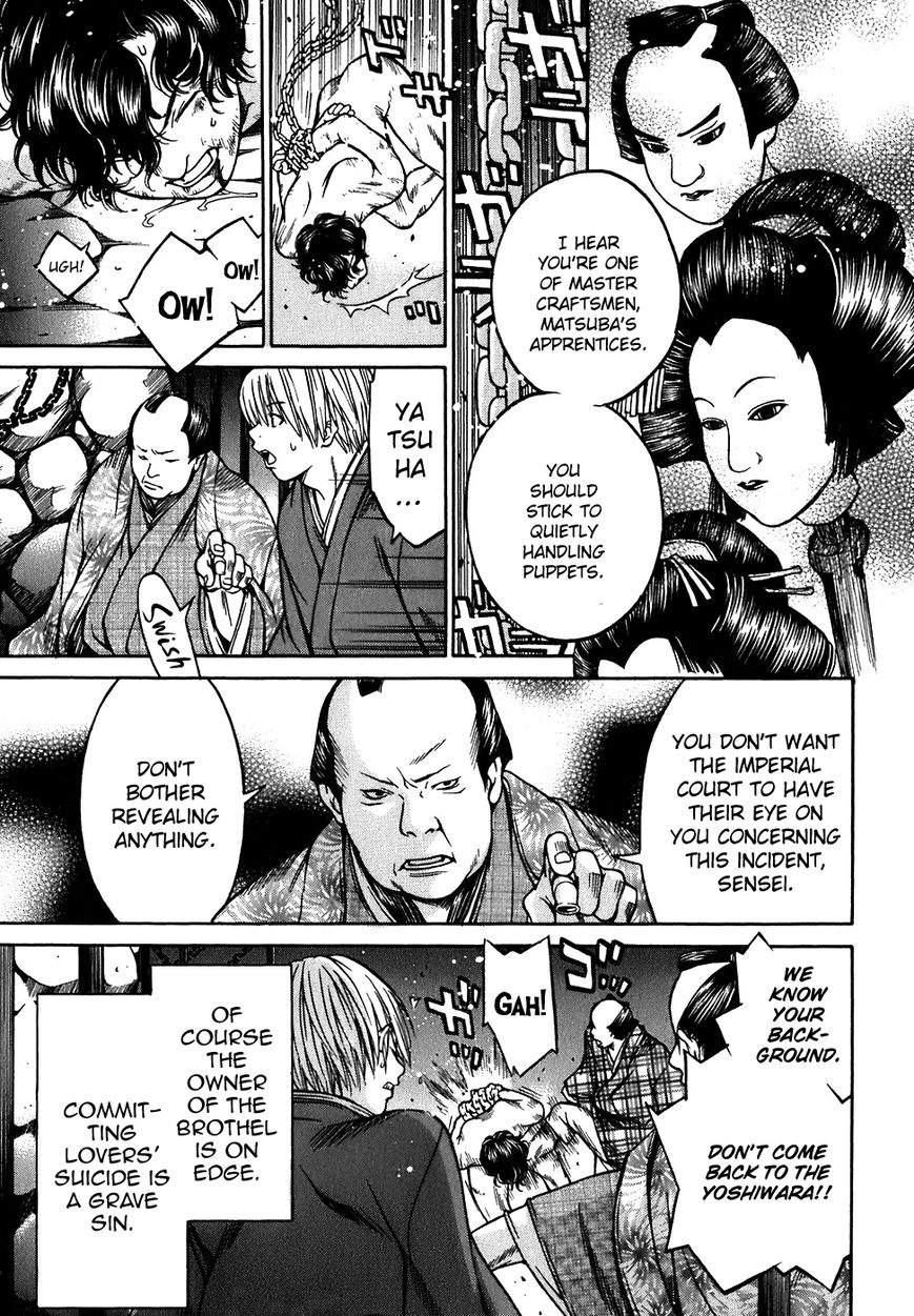 Ateya no Tsubaki Chapter 9 page 18 - Chapter 9 : The Tale of the Lovers' Suicide Ballad (Part 1)