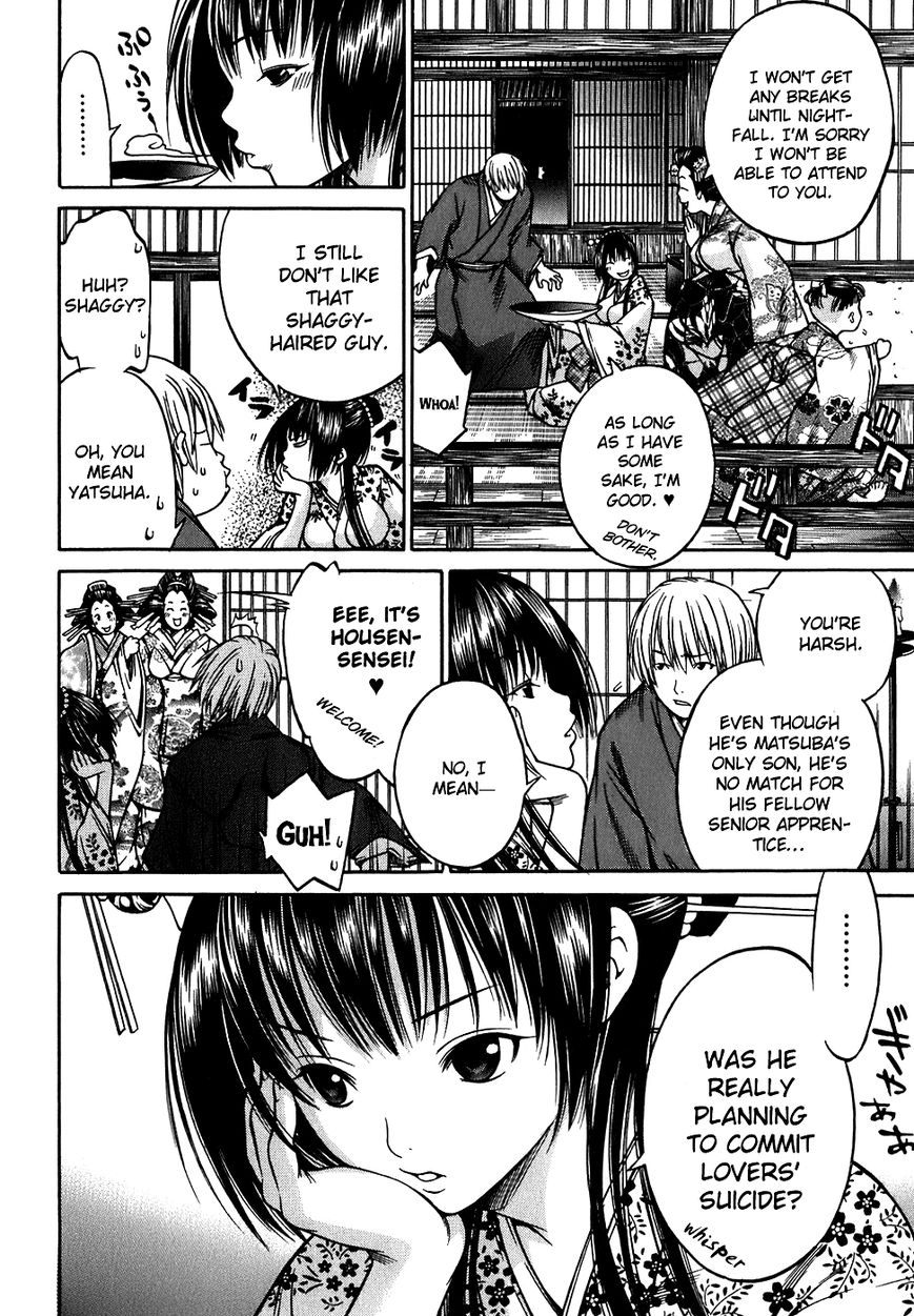Ateya no Tsubaki Chapter 9 page 23 - Chapter 9 : The Tale of the Lovers' Suicide Ballad (Part 1)