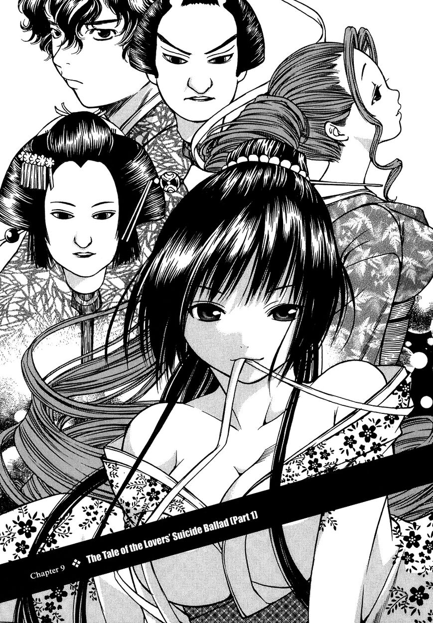 Ateya no Tsubaki Chapter 9 page 8 - Chapter 9 : The Tale of the Lovers' Suicide Ballad (Part 1)