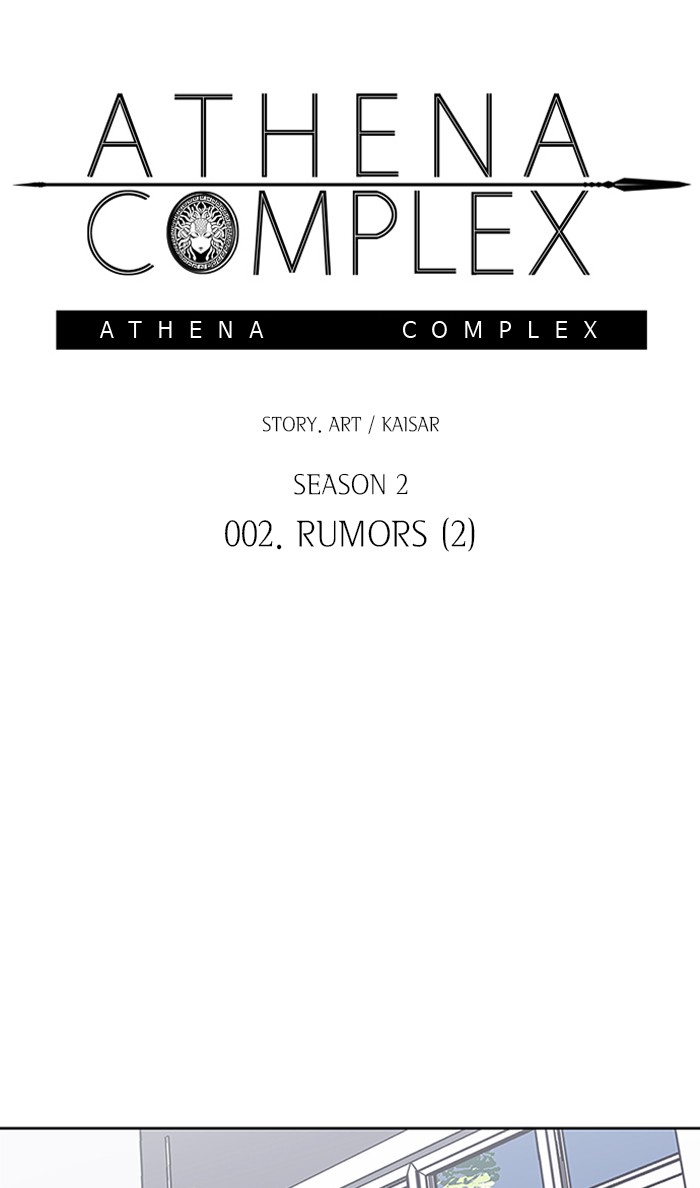 Athena Complex Chapter 107 page 29 - Chapter 107: (S2) Ep.2 - Rumors (2)