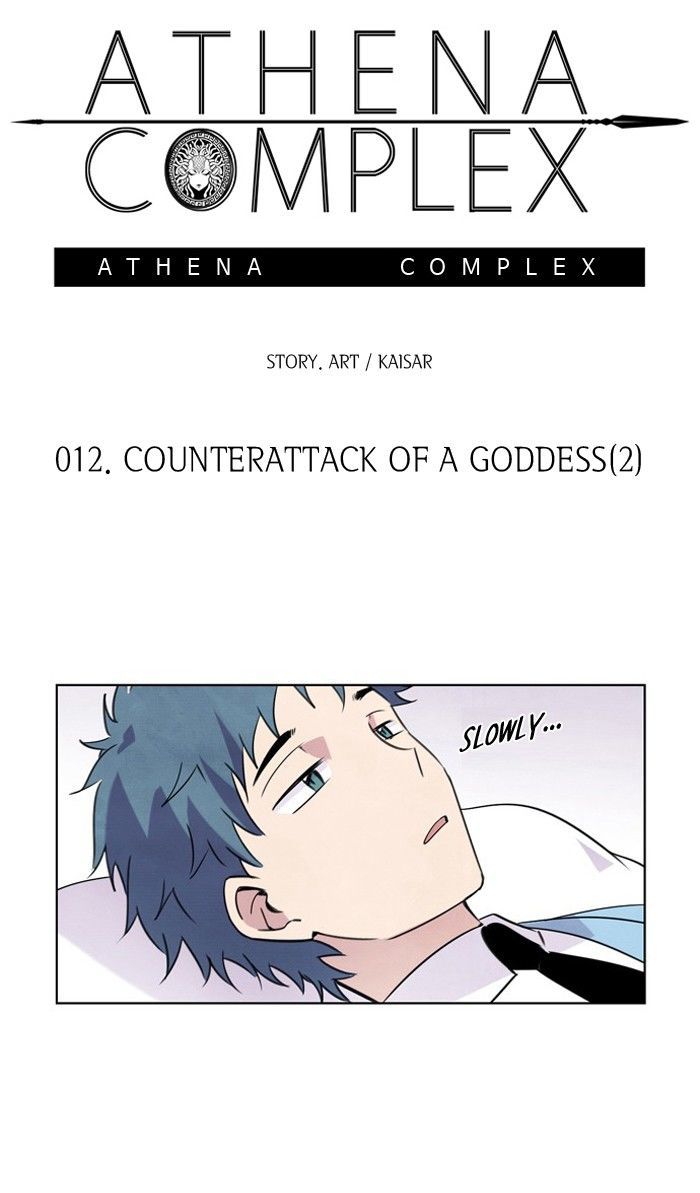 Athena Complex Chapter 13 page 21 - Chapter 13