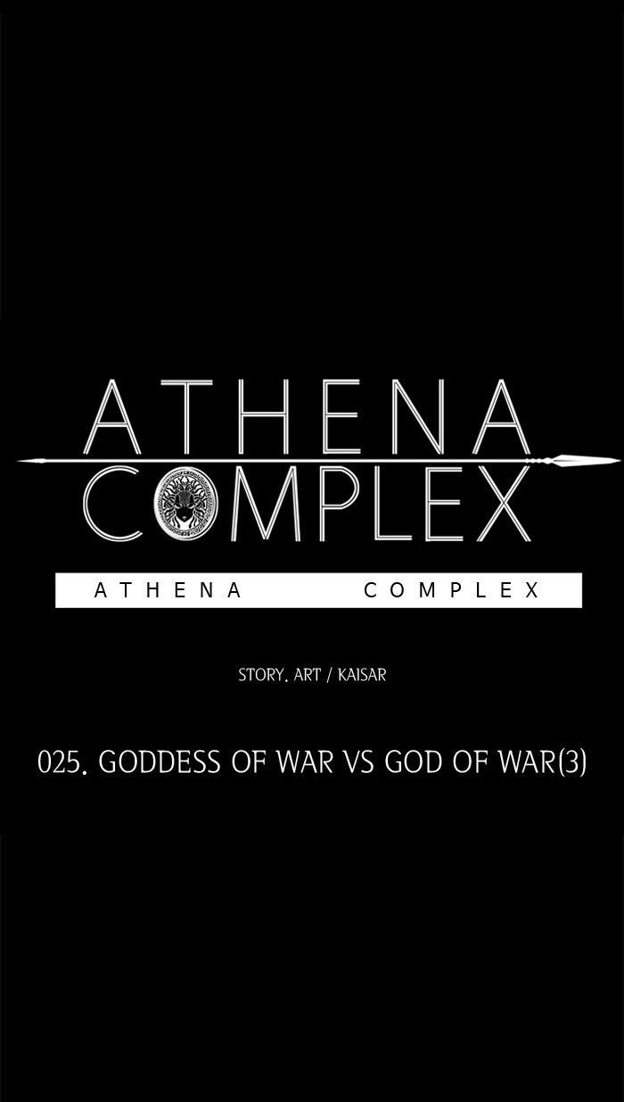 Athena Complex Chapter 26 page 14 - Chapter 26