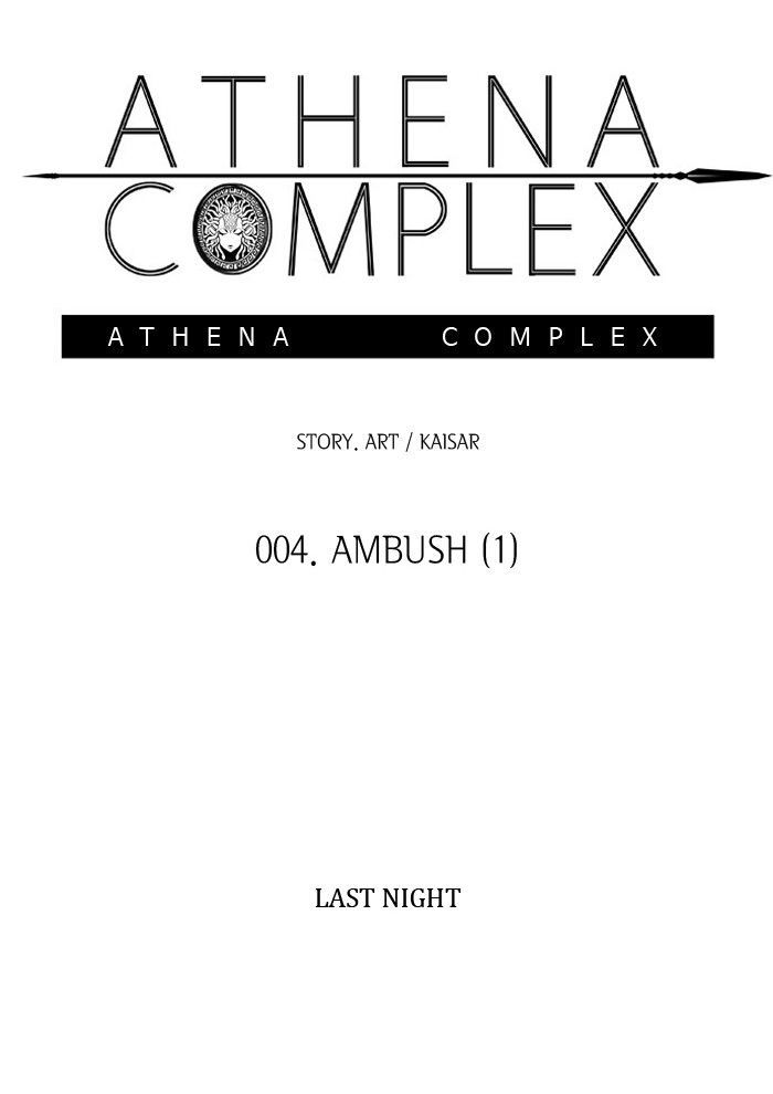 Athena Complex Chapter 5 page 12 - Chapter 5