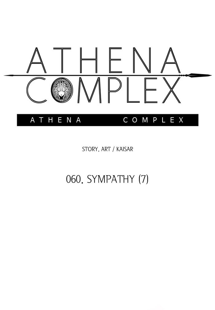 Athena Complex Chapter 61 page 2 - Chapter 61