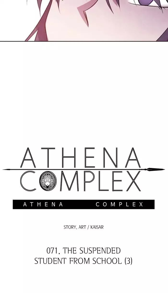 Athena Complex Chapter 72 page 2 - Chapter 72