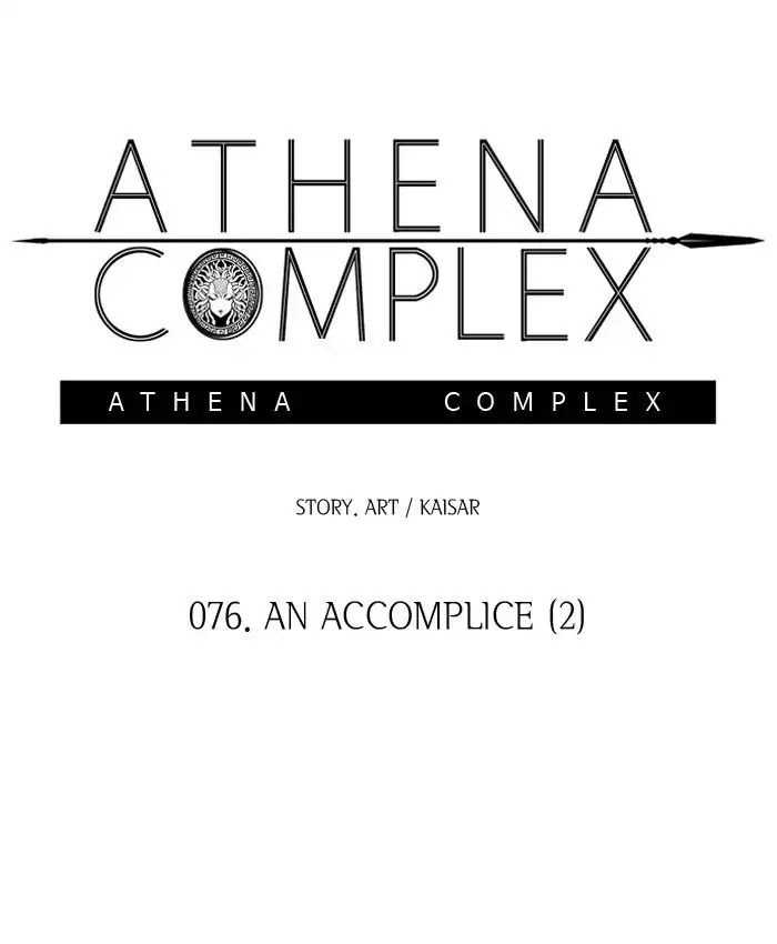 Athena Complex Chapter 77 page 3 - Chapter 77
