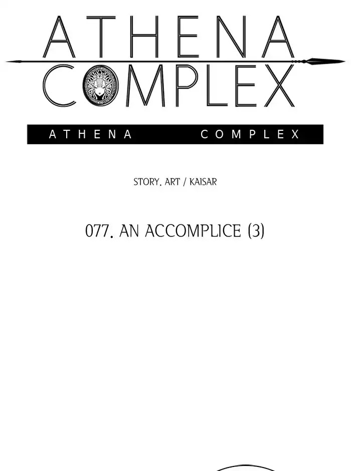 Athena Complex Chapter 78 page 3 - Chapter 78