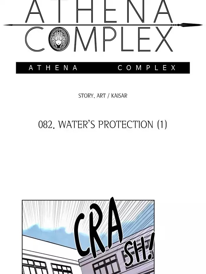 Athena Complex Chapter 83 page 22 - Chapter 83