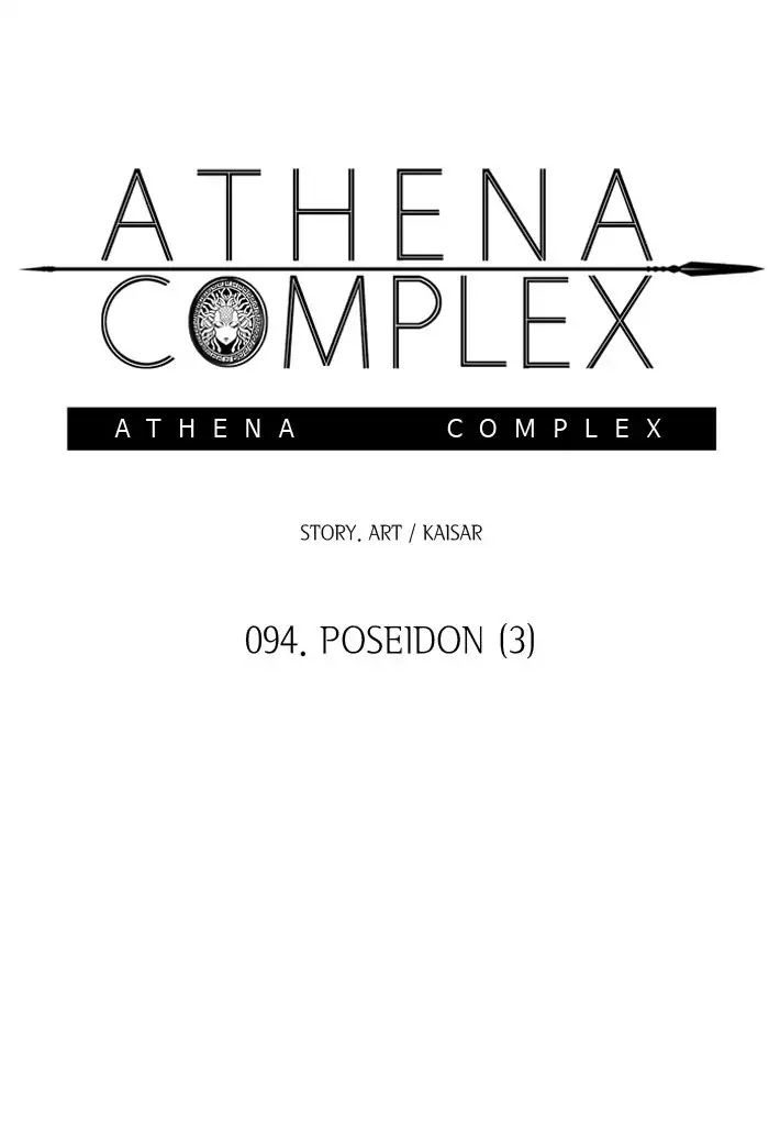 Athena Complex Chapter 95 page 13 - Chapter 95
