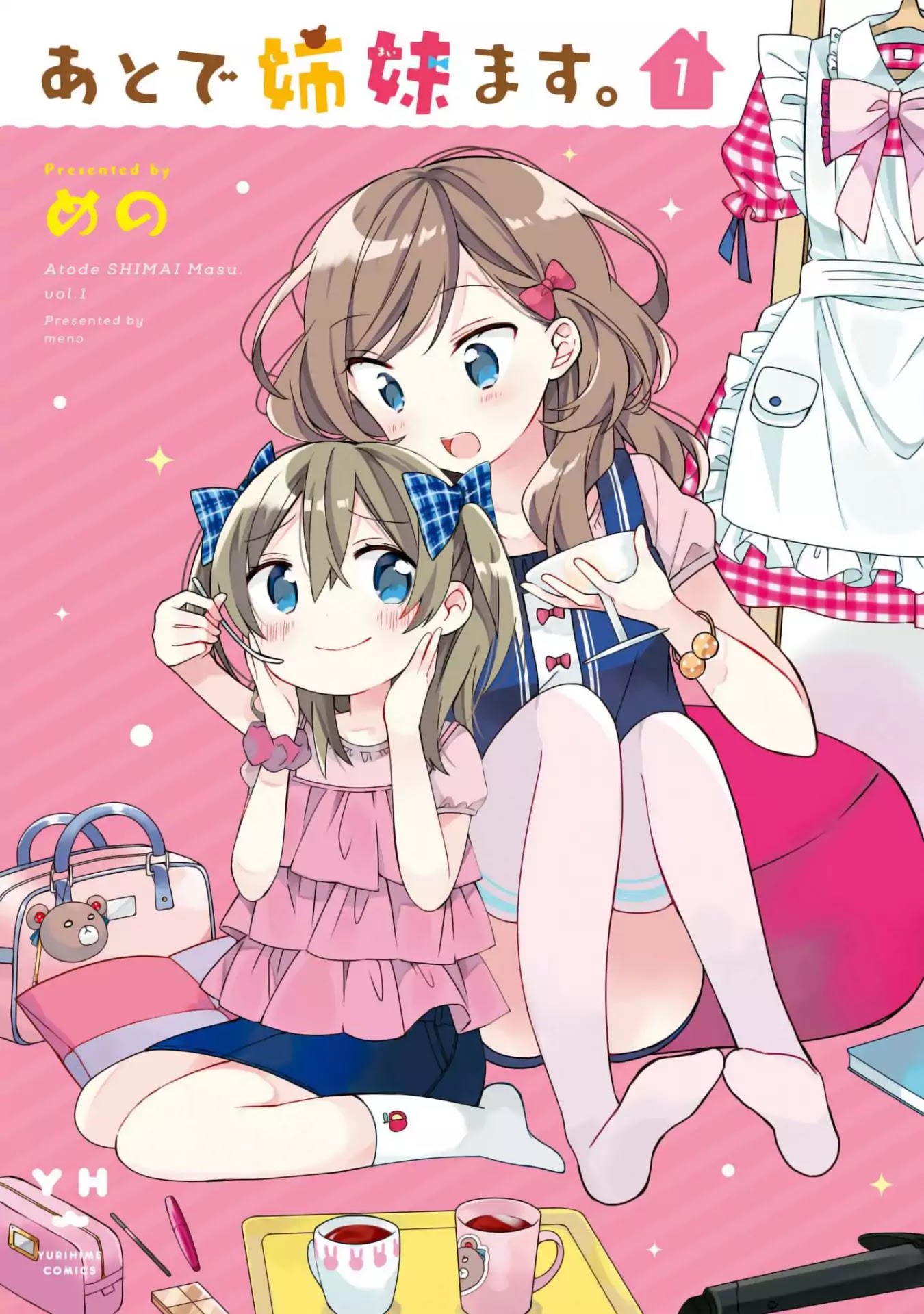 Ato de Shimai Masu. Chapter 1 page 1 - Chapter 1
