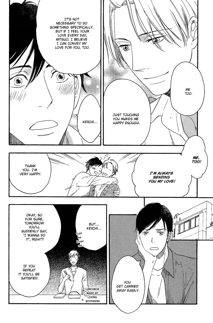 Ato Hitoiki de Ai Chapter 1 page 13 - Chapter 1