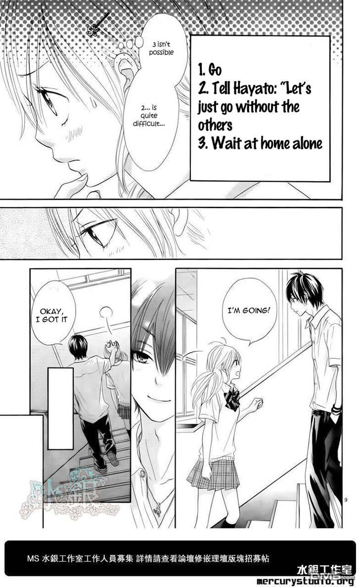 Ato nimo Saki nimo Kimi dake Chapter 0 page 11 - Chapter 0