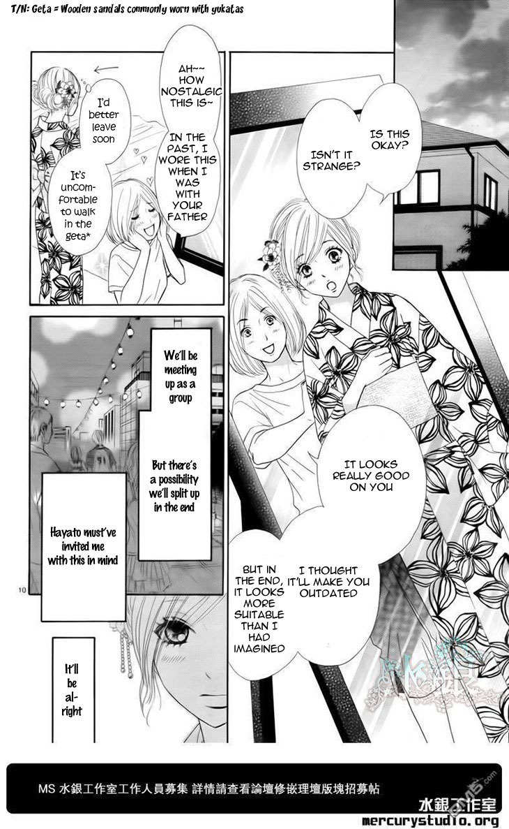 Ato nimo Saki nimo Kimi dake Chapter 0 page 12 - Chapter 0