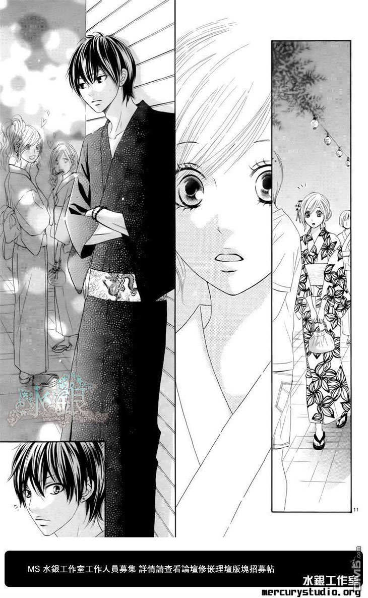 Ato nimo Saki nimo Kimi dake Chapter 0 page 13 - Chapter 0