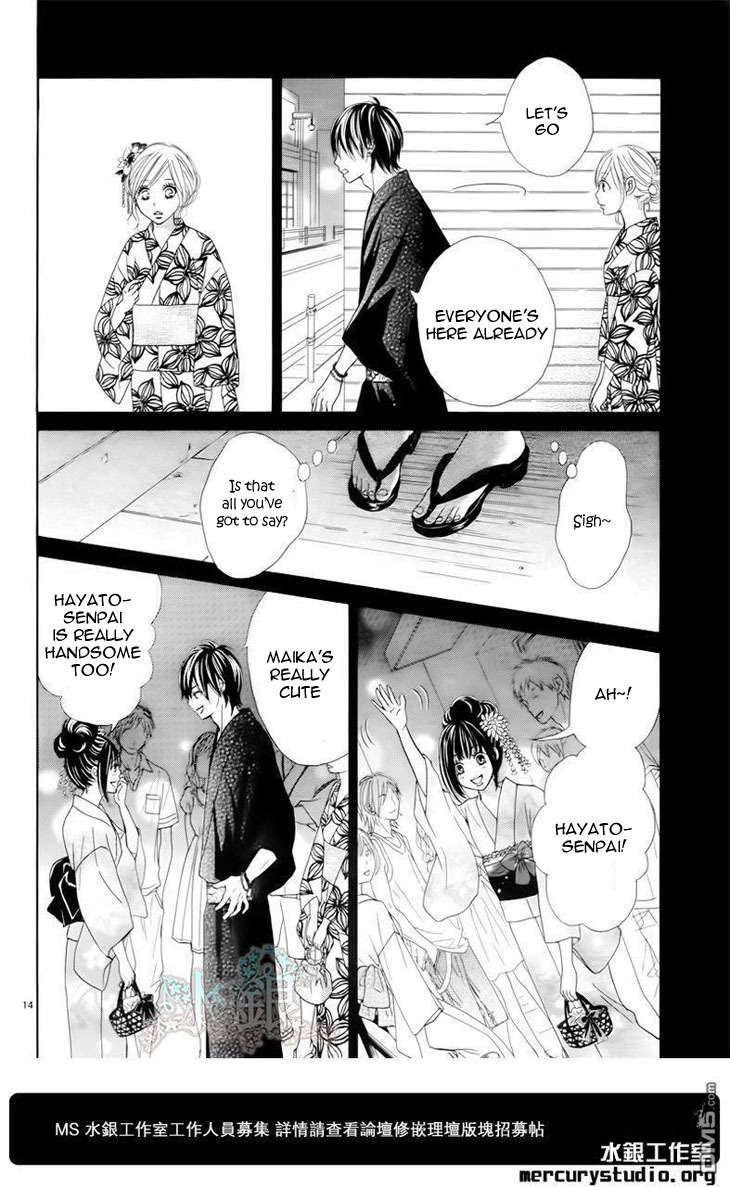 Ato nimo Saki nimo Kimi dake Chapter 0 page 16 - Chapter 0