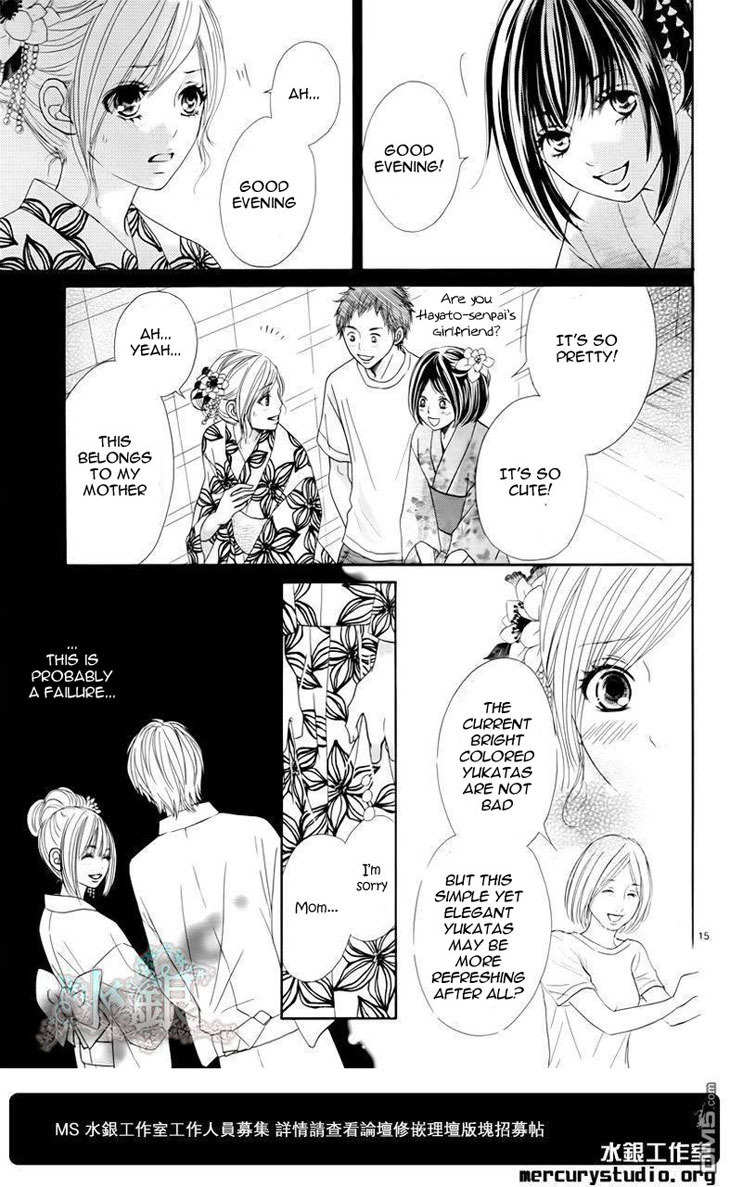 Ato nimo Saki nimo Kimi dake Chapter 0 page 17 - Chapter 0