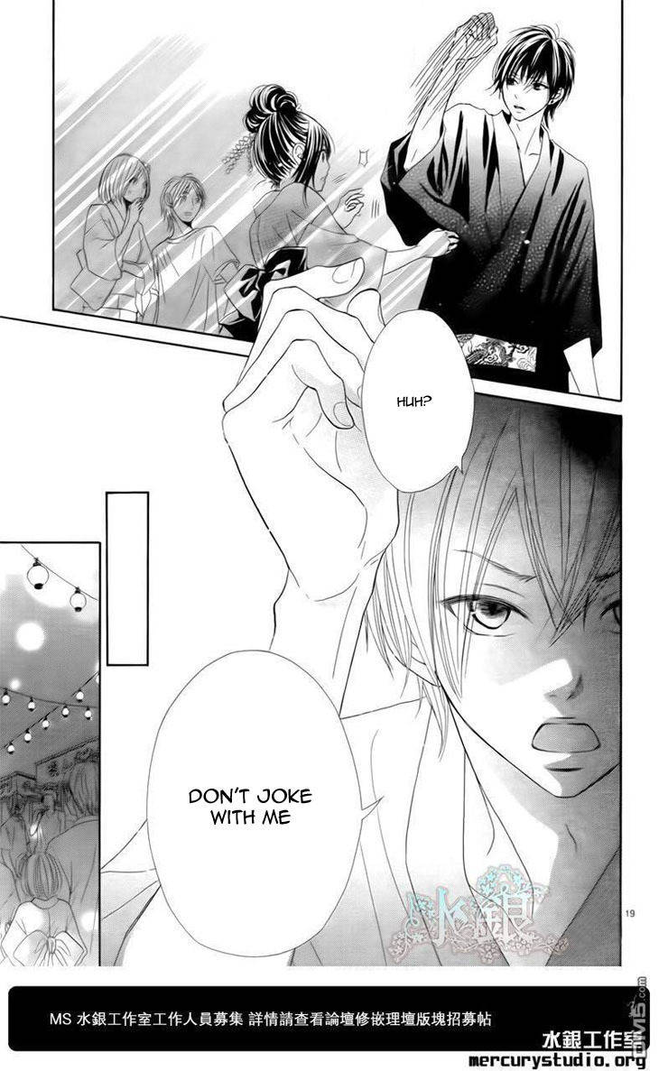 Ato nimo Saki nimo Kimi dake Chapter 0 page 21 - Chapter 0