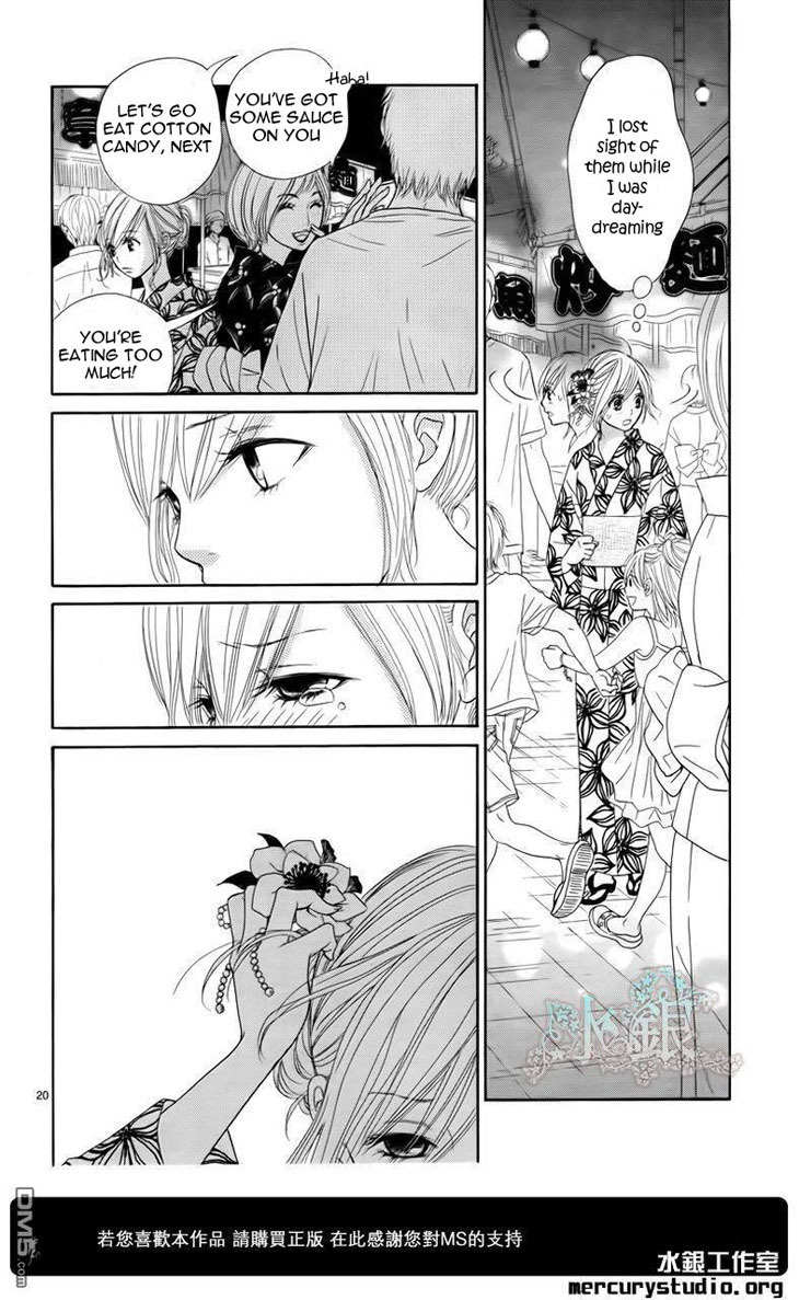 Ato nimo Saki nimo Kimi dake Chapter 0 page 22 - Chapter 0