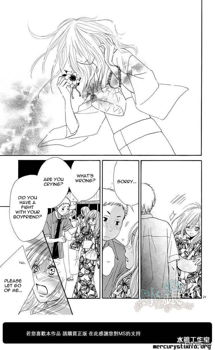Ato nimo Saki nimo Kimi dake Chapter 0 page 23 - Chapter 0