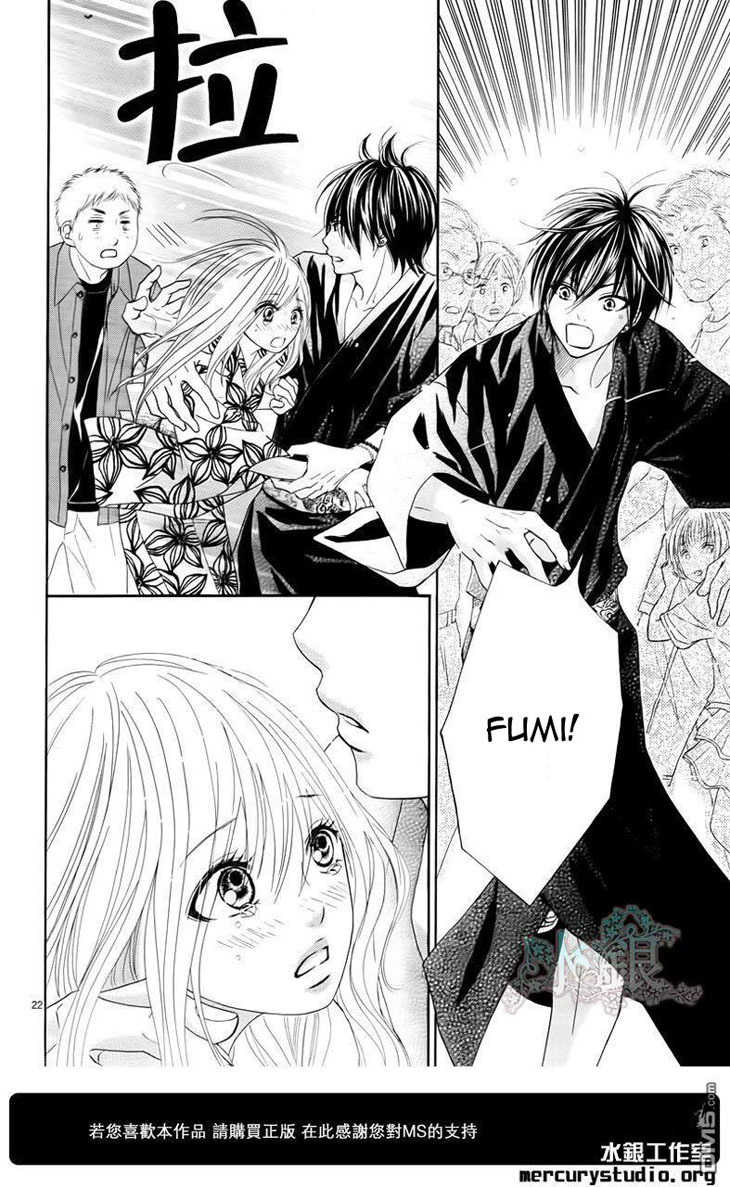 Ato nimo Saki nimo Kimi dake Chapter 0 page 24 - Chapter 0