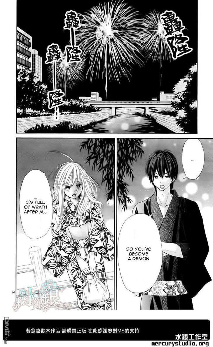 Ato nimo Saki nimo Kimi dake Chapter 0 page 26 - Chapter 0