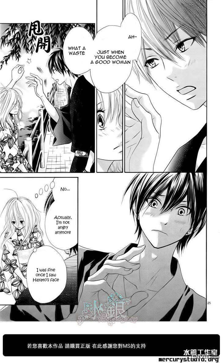 Ato nimo Saki nimo Kimi dake Chapter 0 page 27 - Chapter 0