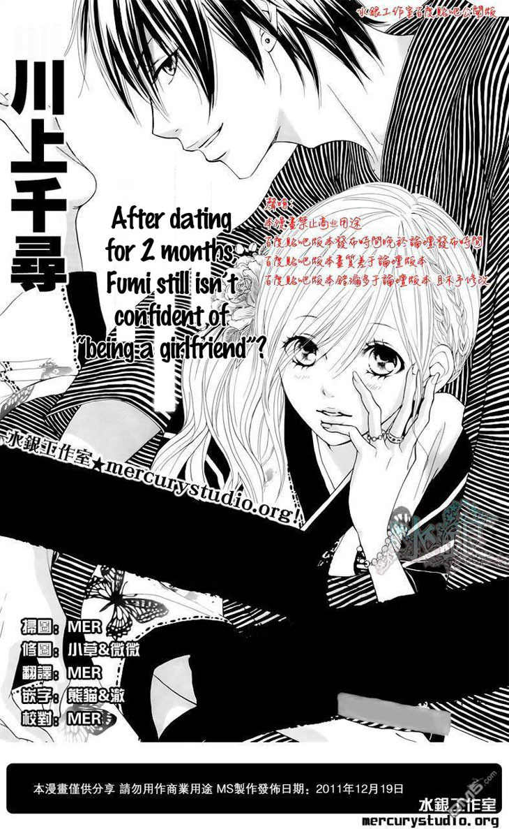 Ato nimo Saki nimo Kimi dake Chapter 0 page 3 - Chapter 0