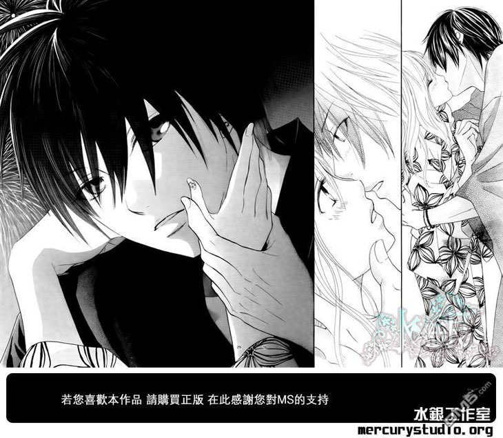Ato nimo Saki nimo Kimi dake Chapter 0 page 30 - Chapter 0