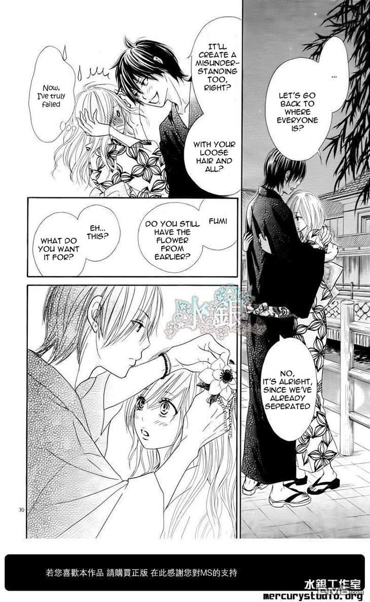 Ato nimo Saki nimo Kimi dake Chapter 0 page 31 - Chapter 0